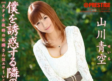 abs-200 勾引我的隔壁的美丽<span style="color: #ff5b82">女</span>士-山川青空