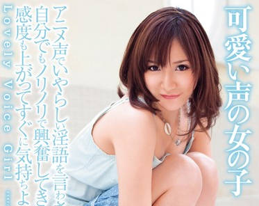 dv-1258 <span style="color: #ff5b82">女</span>孩的声音-平井七菜子