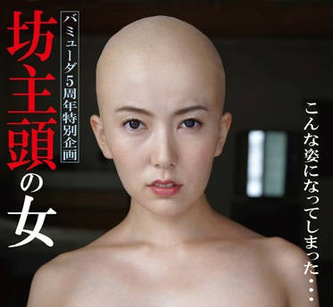 bda-045 坊主头の<span style="color: #ff5b82">女</span>-波多野结衣