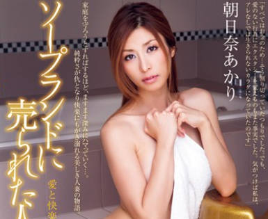 dv-1502 已婚妇<span style="color: #ff5b82">女</span>被卖到风俗店-朝日奈あかり