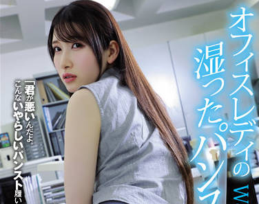 SAME-015 办公室<span style="color: #ff5b82">女</span>士-香椎花乃
