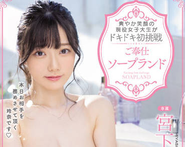 midv-161 笑顔现役<span style="color: #ff5b82">女</span>子大生-宫下玲奈