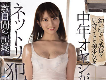 rbk-056 从小看着长大的漂亮<span style="color: #ff5b82">女</span>孩-小花のん