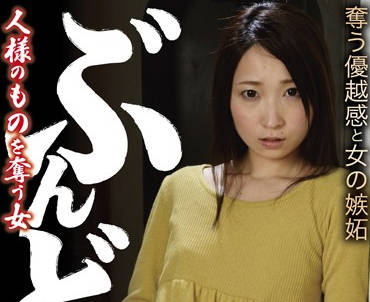 sgrs-024 夺取属于别人的东西的<span style="color: #ff5b82">女</span>人