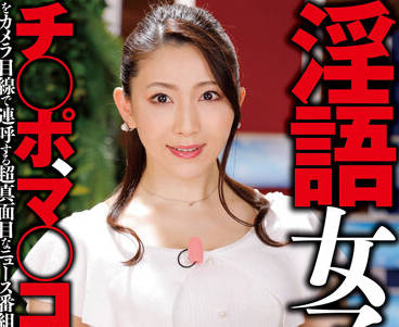 RCTD-483 淫语<span style="color: #ff5b82">女</span>子-妃ひかり