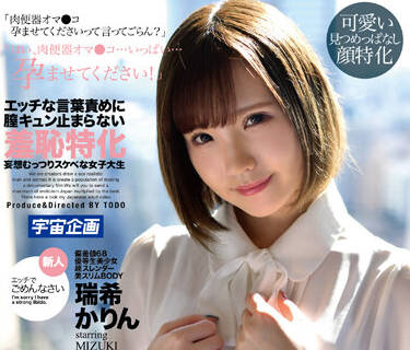 mdtm-777 专门幻想肮脏的<span style="color: #ff5b82">女</span>大学生-瑞希かりん
