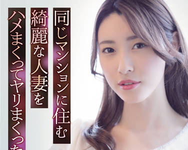 ADN-418 已婚妇<span style="color: #ff5b82">女</span>被人干来干去的故事-森沢かな