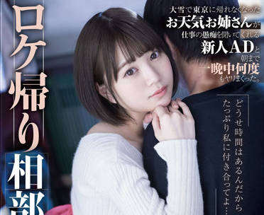 stars-609 一个因大雪而无法返回东京的气象<span style="color: #ff5b82">女</span>孩
