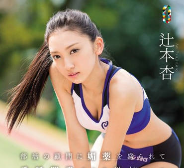 team-093 被猥琐教练下药侵犯的田径部王牌美少<span style="color: #ff5b82">女</span>