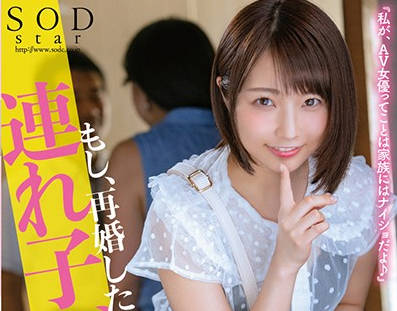 stars-124 老爸再婚对象带来的<span style="color: #ff5b82">女</span>儿-戸田真琴