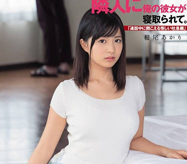 dasd-564 我的<span style="color: #ff5b82">女</span>朋友根尾朱里被邻居臭老头内射了