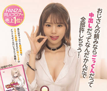 MUDR-201 叔叔的<span style="color: #ff5b82">女</span>孩-新井リマ