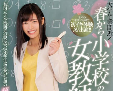 mifd-097 担任小学教师的超可爱<span style="color: #ff5b82">女</span>大学生-新美诗织