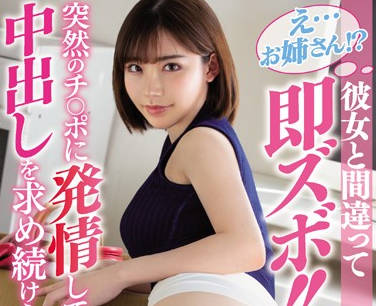 WANZ-882 看到<span style="color: #ff5b82">女</span>友的背朝着我的大屁股-深田えいみ