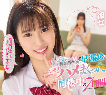 MIDV-204 我的同居<span style="color: #ff5b82">女</span>友-一宫希帆