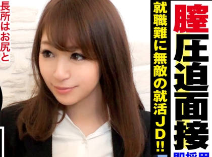 ntk-293 色情面试官和美<span style="color: #ff5b82">女</span>OL的实战SEX