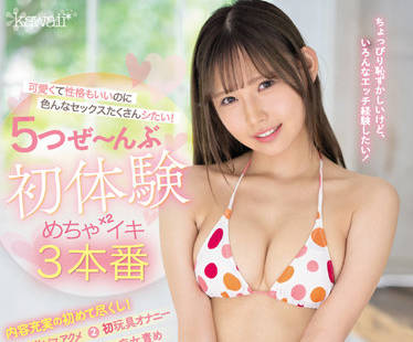 CAWD-435 可爱的<span style="color: #ff5b82">女</span>孩有很多的性生活-美城るる