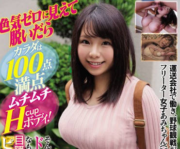 ebod-731 在运输公司上班喜欢看棒球比赛的自由业<span style="color: #ff5b82">女</span>子