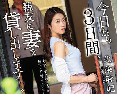 jul-096 美<span style="color: #ff5b82">女</span>老婆-北条麻妃