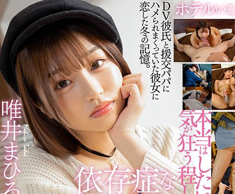 stars-196 有依存症的<span style="color: #ff5b82">女</span>友-唯井まひろ