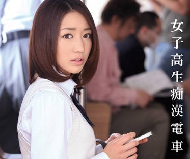 ipz-202 电车上被痴汉集团轮奸的<span style="color: #ff5b82">女</span>高中生