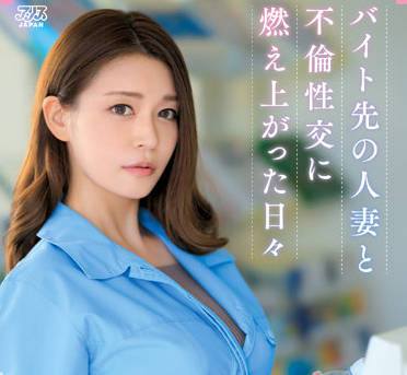 DVAJ-598 已婚妇<span style="color: #ff5b82">女</span>通奸的日子-橘メアリー