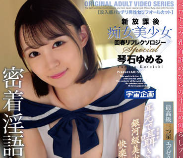 MDTM-788 新放课后痴<span style="color: #ff5b82">女</span>美少<span style="color: #ff5b82">女</span>回春-琴石ゆめる