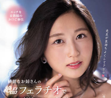 PRED-440 在美<span style="color: #ff5b82">女</span>姐姐的出色口交下-长谷川夕奈