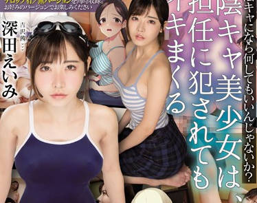 mudr-098 性格软弱的<span style="color: #ff5b82">女</span>学生-深田えいみ