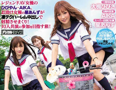 hnds-066 本中十周年感谢祭美少<span style="color: #ff5b82">女</span>姐妹