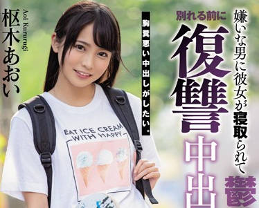 hnd-785 发现<span style="color: #ff5b82">女</span>友出轨-枢木あおい