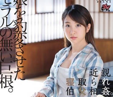 dasd-645 近亲相奸被巨根伯父霸占的<span style="color: #ff5b82">女</span>高中