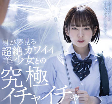 STARS-629 超级可爱的漂亮<span style="color: #ff5b82">女</span>孩-西元めいさ
