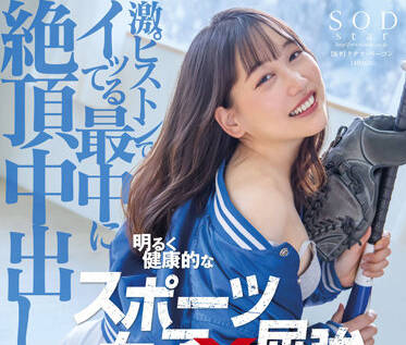 STARS-614 健康的运动<span style="color: #ff5b82">女</span>孩-铃音りん