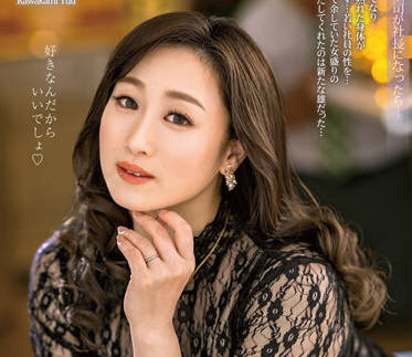 ALDN-087 <span style="color: #ff5b82">女</span>社长の性欲-川上ゆう
