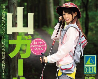 ipz-694 喜欢登山的美少<span style="color: #ff5b82">女</span>-希岛あいり