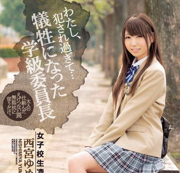 ipx-007 被玩坏的<span style="color: #ff5b82">女</span>高中生-西宫ゆめ