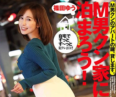ecb-130 痴<span style="color: #ff5b82">女</span>系列常客-篠田ゆう