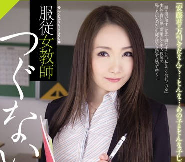 RBD-708 服従<span style="color: #ff5b82">女</span>教师-立花美凉