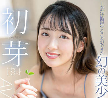 STARS-622 有远见的美丽<span style="color: #ff5b82">女</span>孩