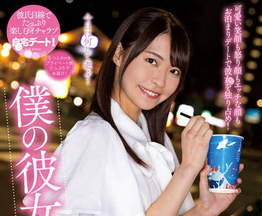 NACR-601 我的<span style="color: #ff5b82">女</span>朋友-东条なつ