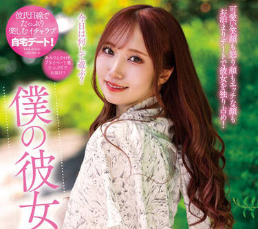 NACR-608 我的<span style="color: #ff5b82">女</span>朋友-斎藤あみり