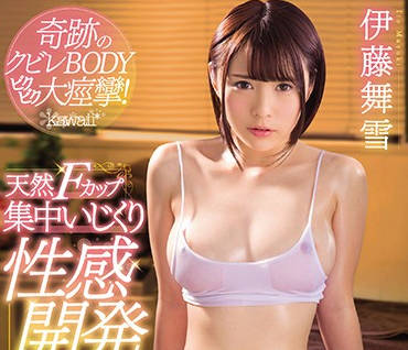 kawd-898 天然F罩杯巨乳美<span style="color: #ff5b82">女</span>-伊藤舞雪