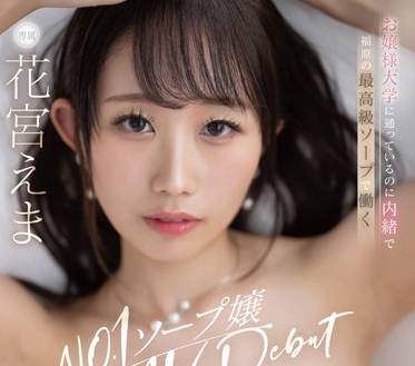 DLDSS-151 大学就读的年轻<span style="color: #ff5b82">女</span>士-花宫えま