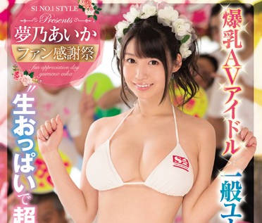 ssni-131 爆乳偶像AV<span style="color: #ff5b82">女</span>优-梦乃あいか