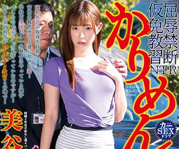 ngod-121 我的美<span style="color: #ff5b82">女</span>妻子-美谷朱里