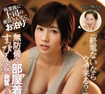 ssni-717 性感巨乳<span style="color: #ff5b82">女</span>上司-奥田咲