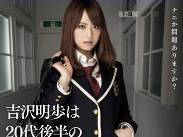MXBD-142 経験豊富<span style="color: #ff5b82">女</span>子校生-吉沢明歩