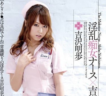 MXGS-359 淫乱痴<span style="color: #ff5b82">女</span>-吉沢明歩