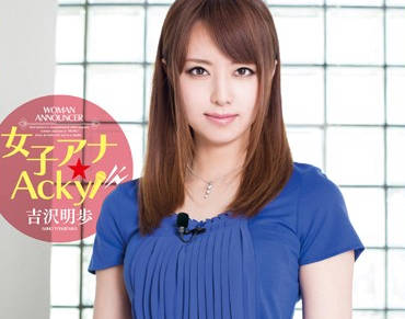 MXBD-185 <span style="color: #ff5b82">女</span>电视播音员-吉沢明歩